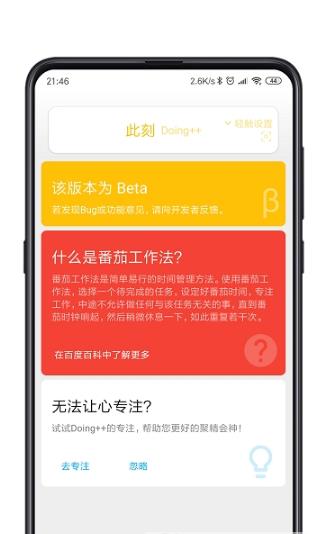 Doing  v2.06图3