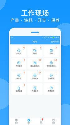 安智车管家  v6.4.0图2