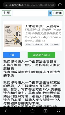 clibrary电子图书馆手机版  v2.1图1