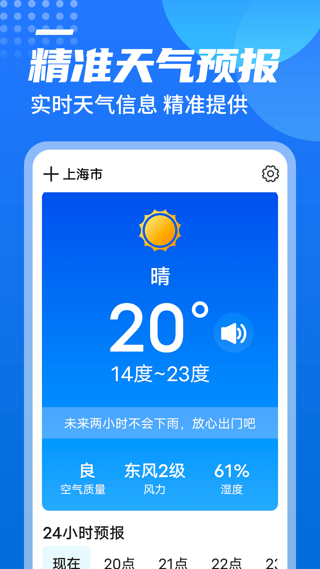 源西瓜天气  v1.0.0图2