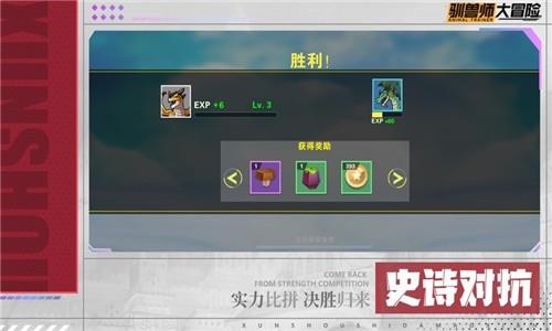 驯兽师大冒险  v1.0图3