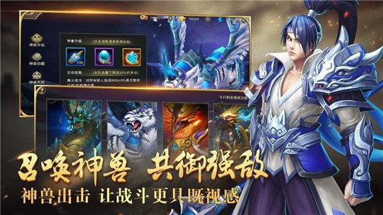 新御龙无双  v1.0.6图1