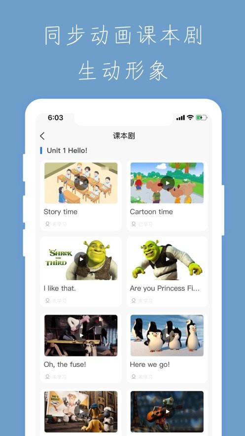 小学智能点读宝  v4.0.1图1