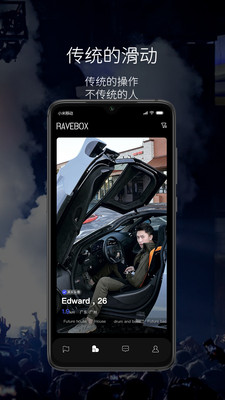 RAVEBOX最新版  v1.0图1