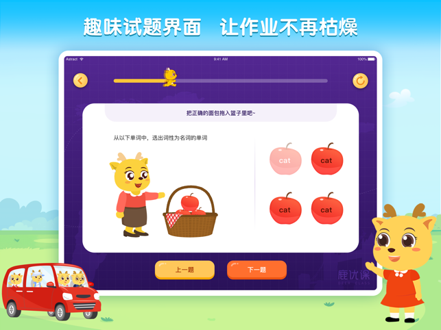 鹿优课  v1.0.1图1