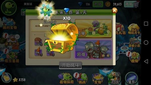 植物大战僵尸2平安时代僵王  v2.5.7图3