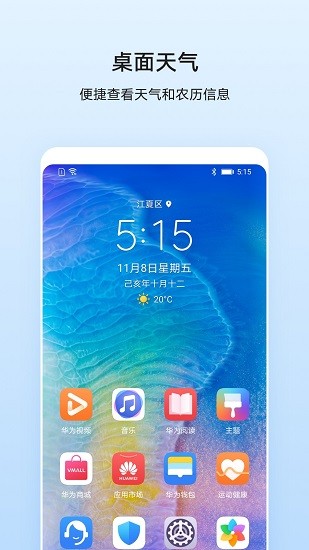 华为天气2020旧版  v11.2.8.300图2