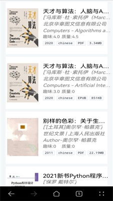 clibrary电子图书馆手机版  v2.1图2