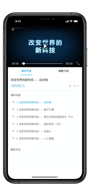 国资e学  v2.1.0图2