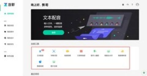 腾讯智影app手机版  v1.0图1