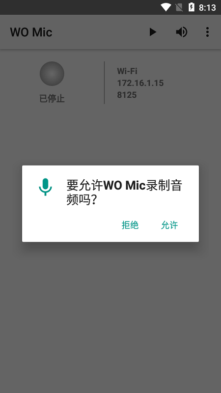 womic手机版  v4.7.0图2