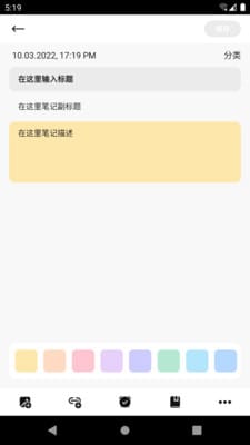 中华云笔记  v9.1.0.0图2