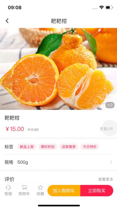 汉辉到家  v0.0.1图1