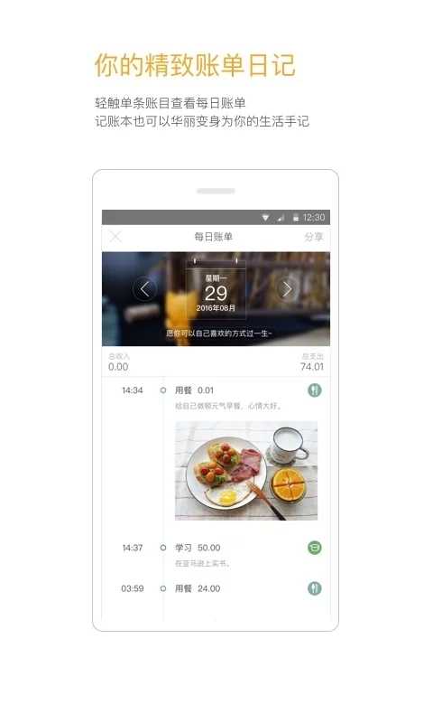 Timi记账  v6.2.1图2