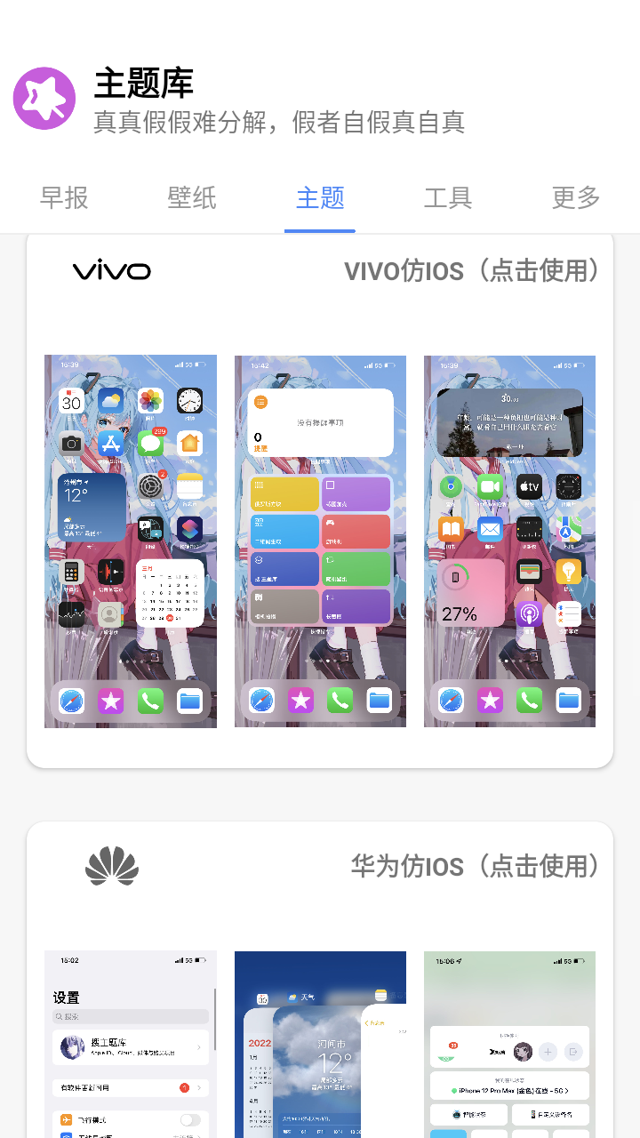 小野主题盒儿  v8.3图1