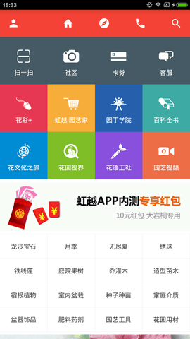 虹越  v3.7.30图1