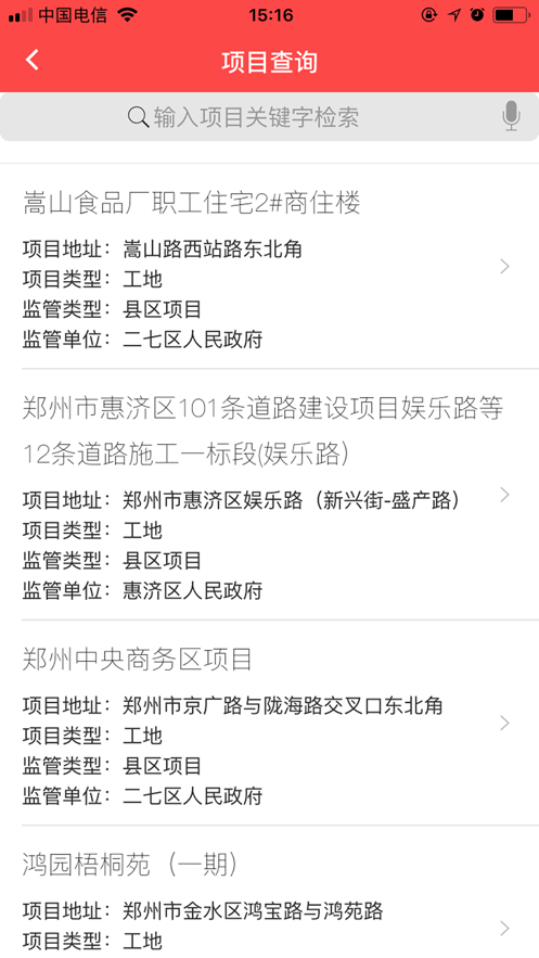 控尘系统  v1.0.0图2