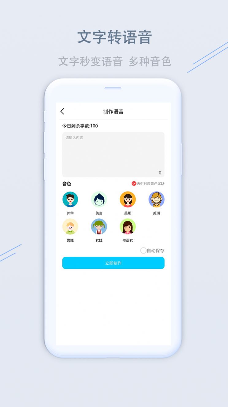 洋葱变声器  v1.1.2图2