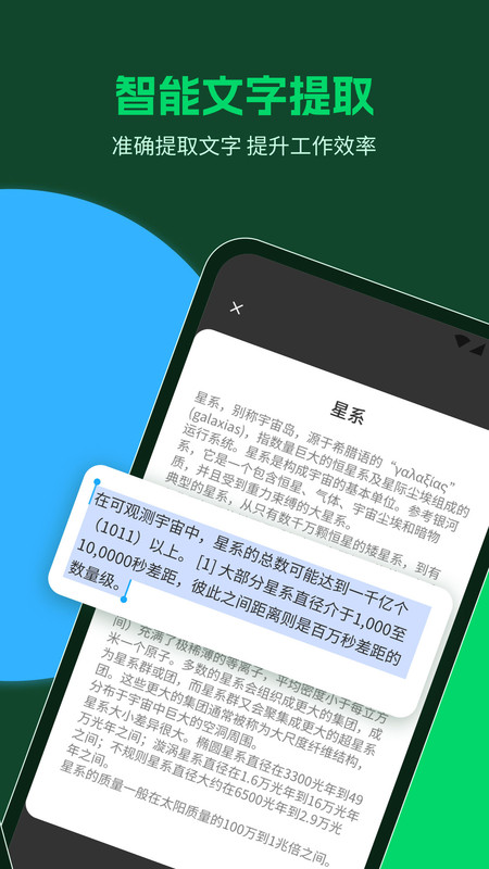 未来扫描  v1.0.0.0图3