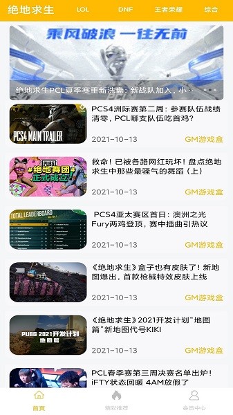 八方gm盒子手机版  v11.4图2