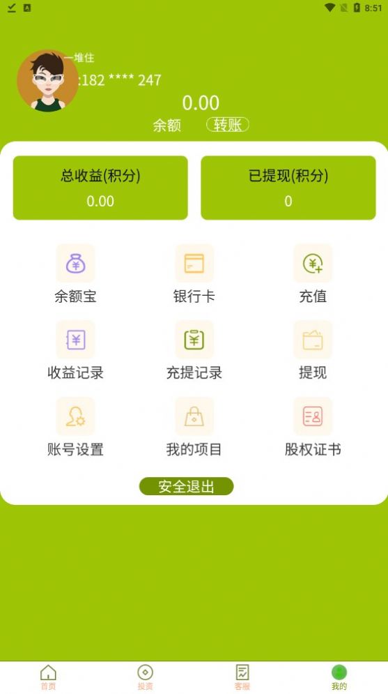 酸歪歪  v1.1.6图1