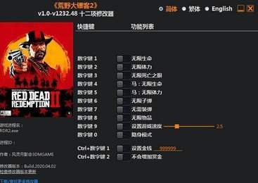 龙珠超宇宙2风灵月影修改器  v1.78.00图2