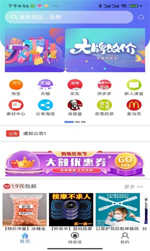 奇惠乐乐购  v1.0.3图1