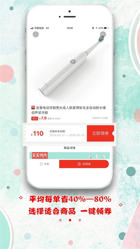 卷良品  v1.0.31图1