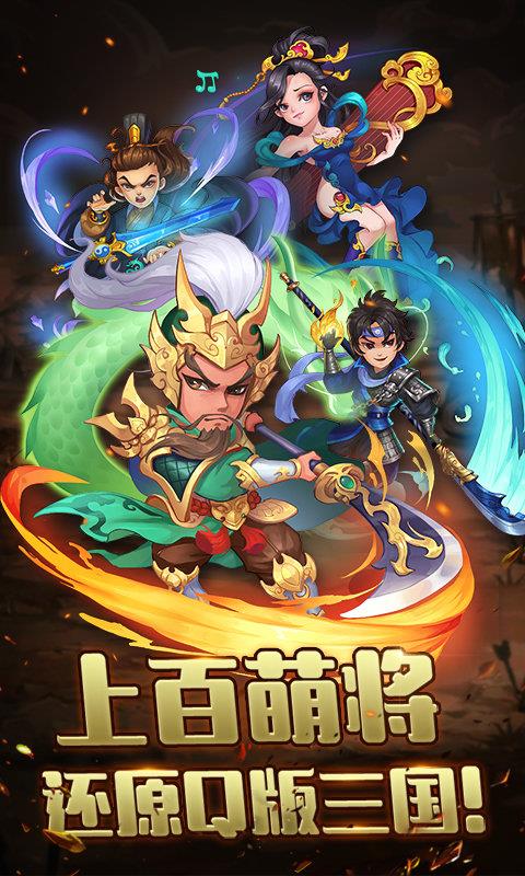 红包三国高爆版  v1.24.1图3