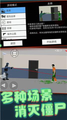 像素射击世界  v1.0.3图3