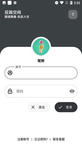 花简空间最新版本  v1.99图3