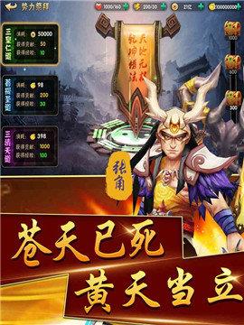 三国灵将  v1.5.3图2