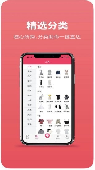 每日淘券  v0.1.5图1