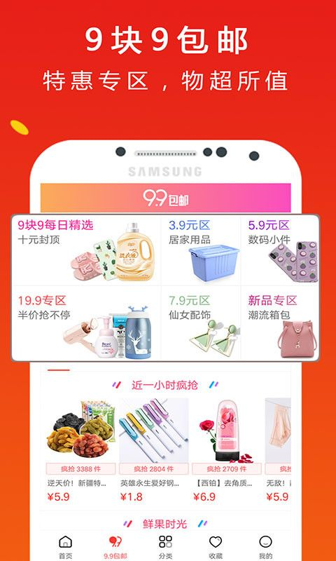 趣惠集  v3.0.5图3