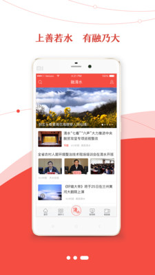 爱清水  v1.0.0图2