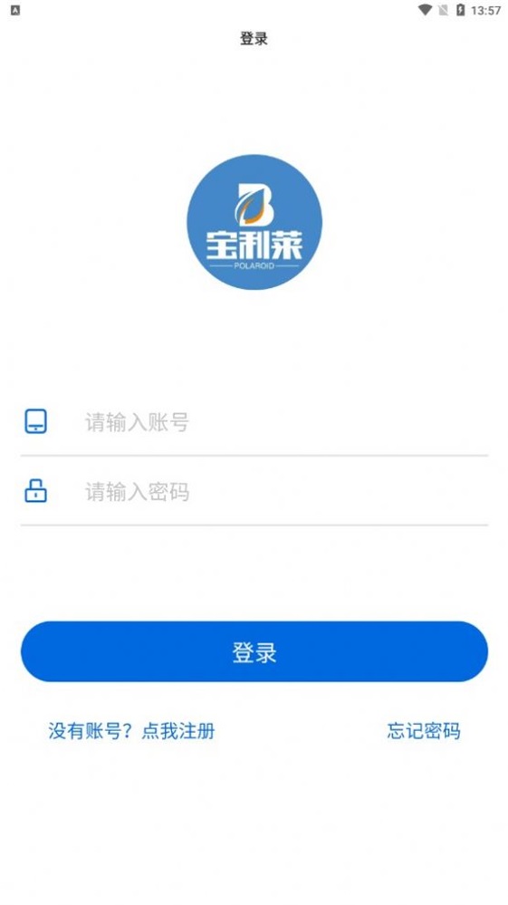 宝利莱