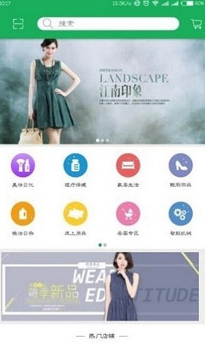 全球物联  v1.2图2