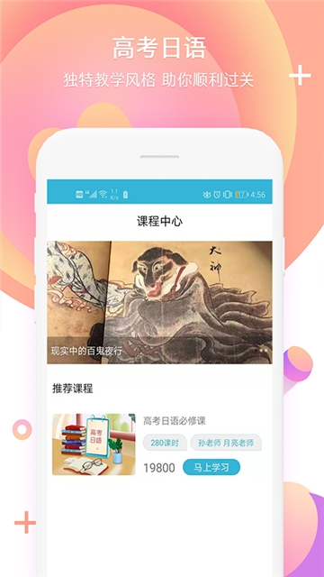 高考日语  v1.0图2