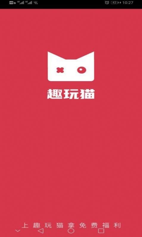 趣玩猫  v1.0.0图1