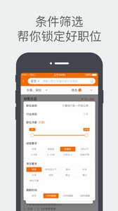 卓博人才网  v6.4.452图1