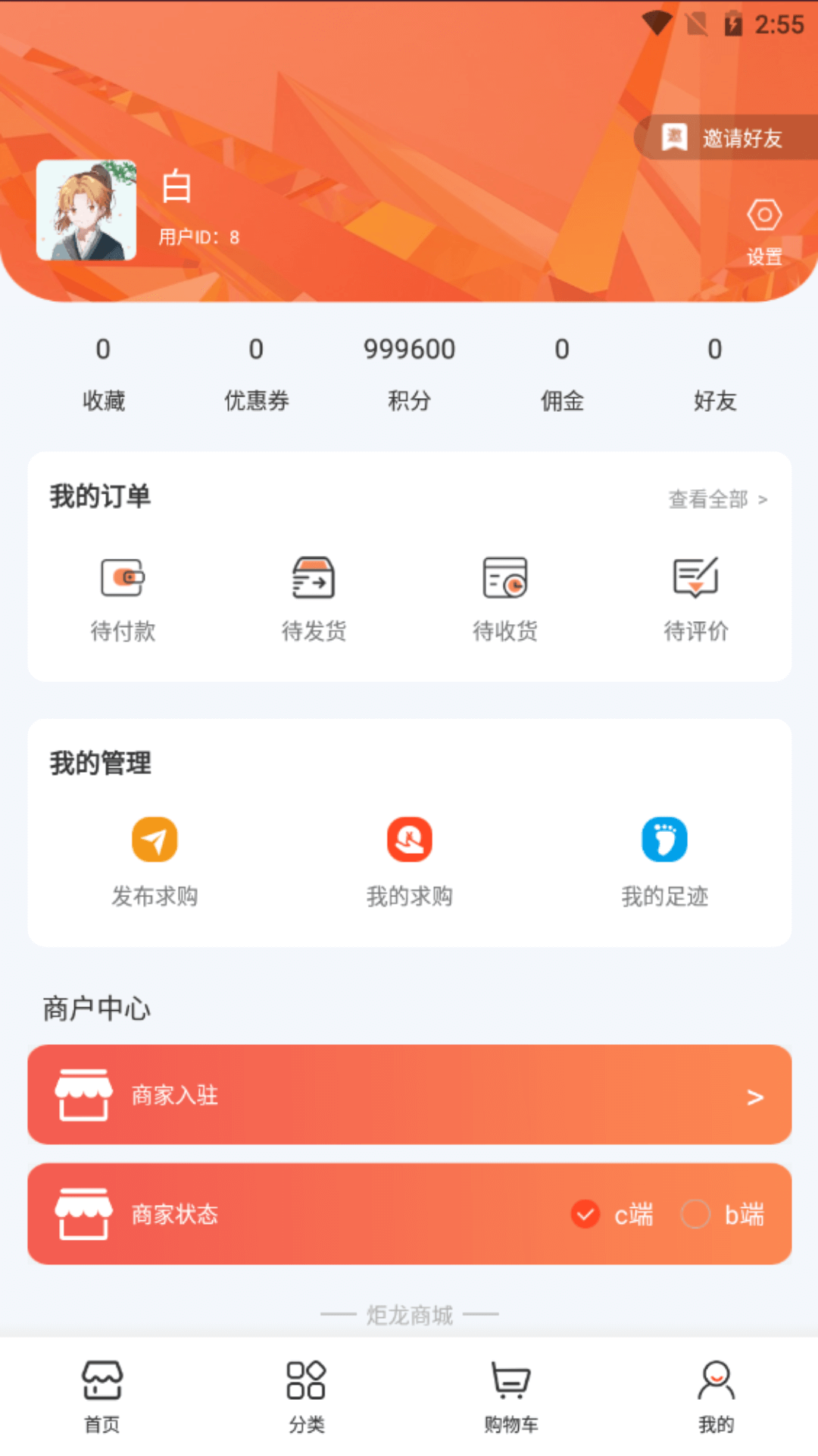 炬龙国际  v1.0图3