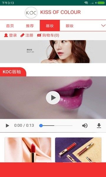 KOC彩妆  v1.0图3