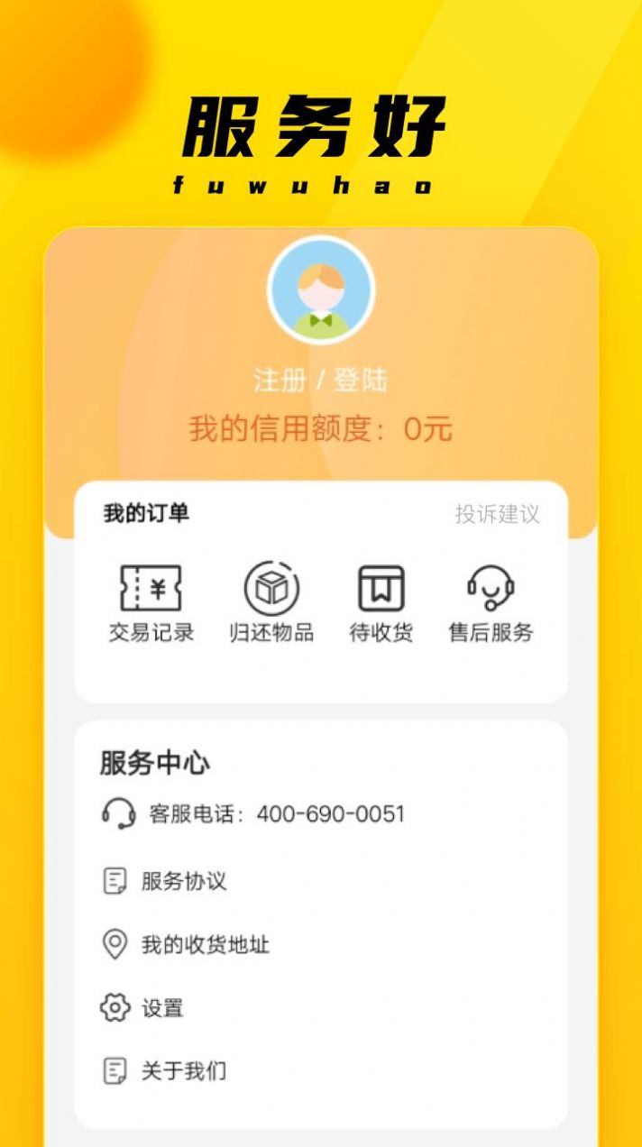 融租优品  v1.0图1