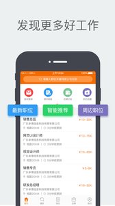 卓博人才网  v6.4.452图2