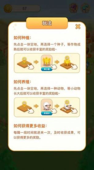 全民爱种菜红包版  v1.0.1图3