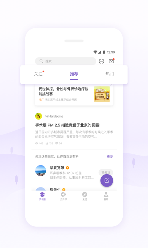 丁香园旧版本  v9.44.0图1