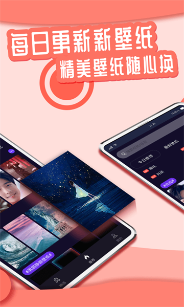 悦享动态壁纸  v1.4.2图2