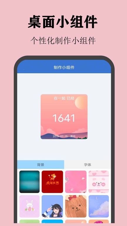 喵喵倒数日  v1.6.3图2