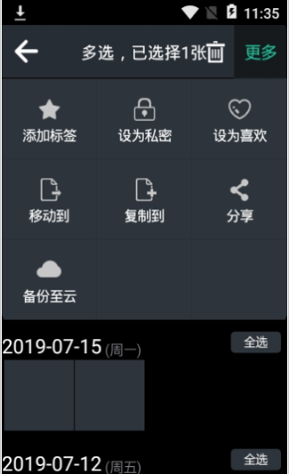 图库相册apk  v1.0图2