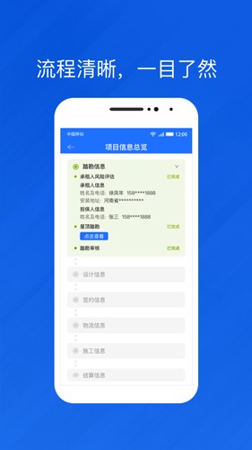 光伏生活代理端  v1.9.6.5图1